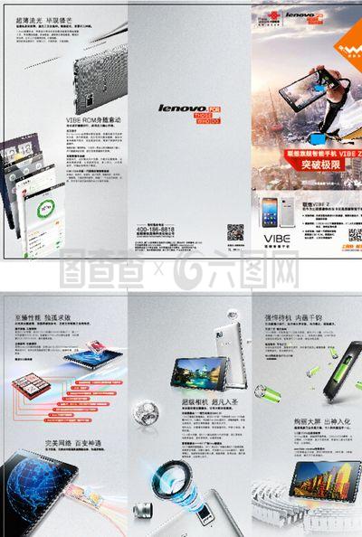 聯想手機折頁圖片