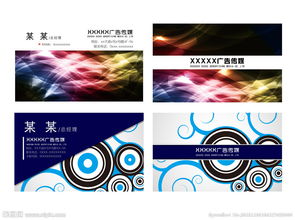 廣告公司名片設(shè)計圖片