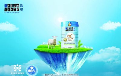 藍河羊奶,羊奶廣告 羊奶標(biāo)志 奶粉 廣告設(shè)計-
