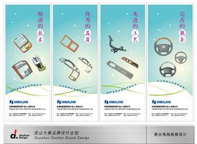 產(chǎn)品目錄(樣本)設計印刷-海報設計印刷、書籍(標書)裝幀設計、戶外廣告制作、產(chǎn)品包裝設計、光盤盤面設計印刷-網(wǎng)站建設、展覽展示(展廳展臺)設計、_昆山大展品牌設計企劃