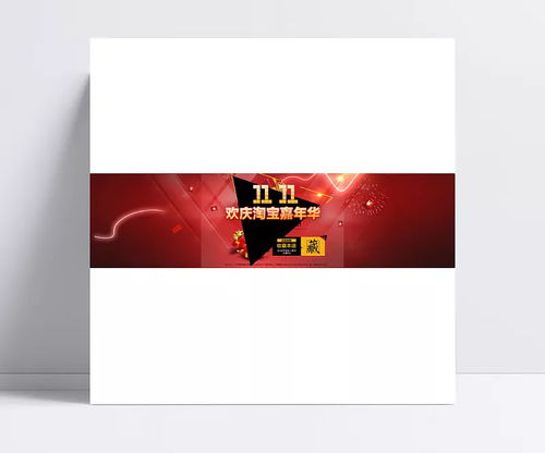 雙11廣告設計高清PSD素材推薦 紅包、禮品與包裝全攻略